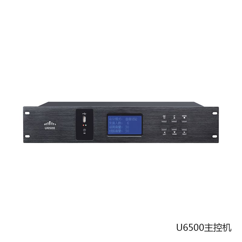 U6600有线摄像会议手拉手系统